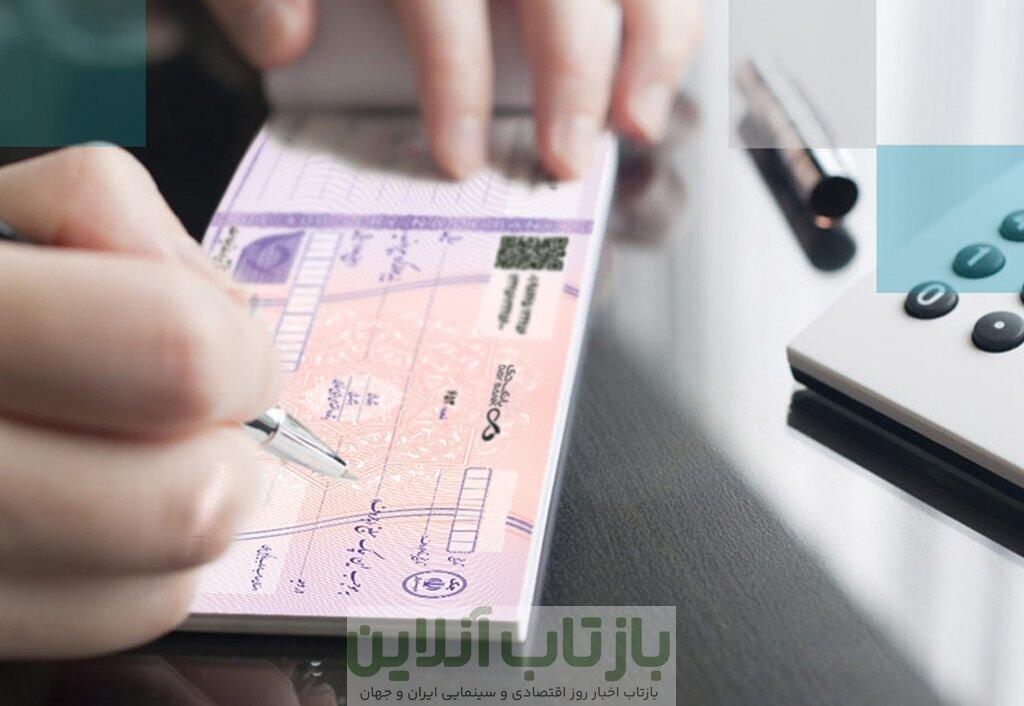 اعمال شرایط جدید صدور و تعداد برگ دسته چک از هفته آتی + جدول