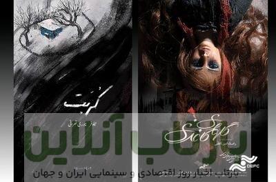 دو انیمیشن ایرانی در آلمان و برزیل