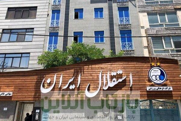 دو نفر برای مدیرعامل شدن در استقلال برنامه دادند!
