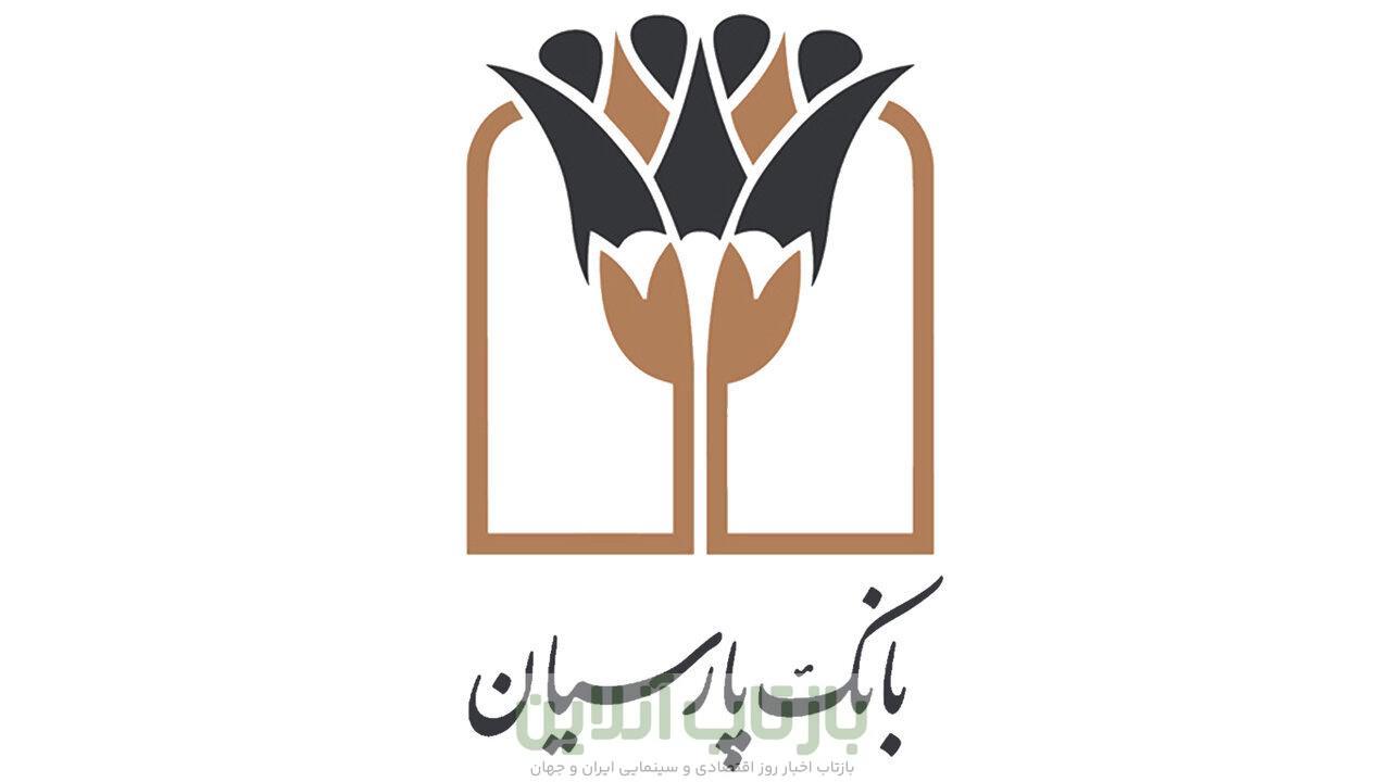 برندگان یک میلیارد ریالی دوازدهمین دوره قرعه‌کشی سپرده سبای بانک پارسیان؛ همراهی شما، جوایز ارزشمند ما!