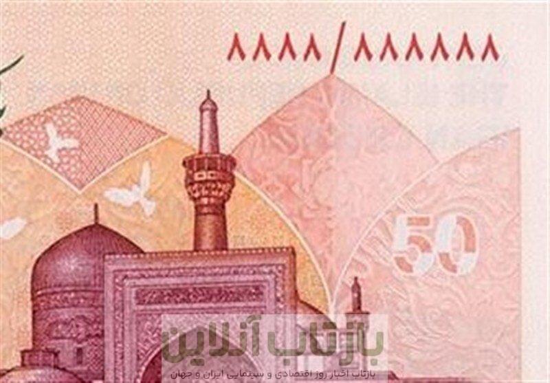 ویژگی‌های امنیتی ایران‌چک‌های جدید ۵۰ هزار تومانی اعلام شد + تصاویر
