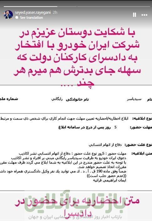 سازمان تعزیرات حکومتی , گروه صنعتی ایران خودرو , قیمت خودرو ,