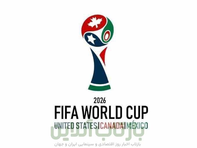 تیم‌هایی که جام جهانی ۲۰۲۶ را از دست دادند!