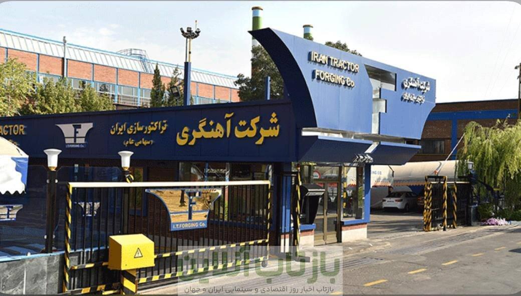 از ثبت شرکت در لندن تا اعلام ورشکستگی آهنگری تراکتورسازی
