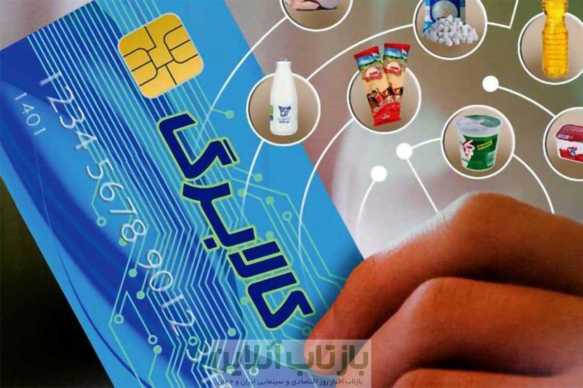 زمان واریز اعتبار مرحله چهارم کالابرگ اعلام شد/ دارندگان مانده اعتبار از مراحل قبلی بخوانند