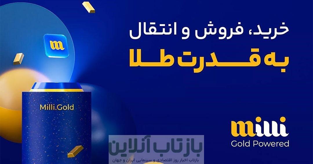 چگونه می‌توان طلای آبشده را بدون دغدغه و با بهترین قیمت  خریداری کرد؟