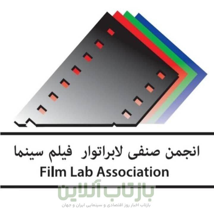 شبی با ستارگان لابراتوار