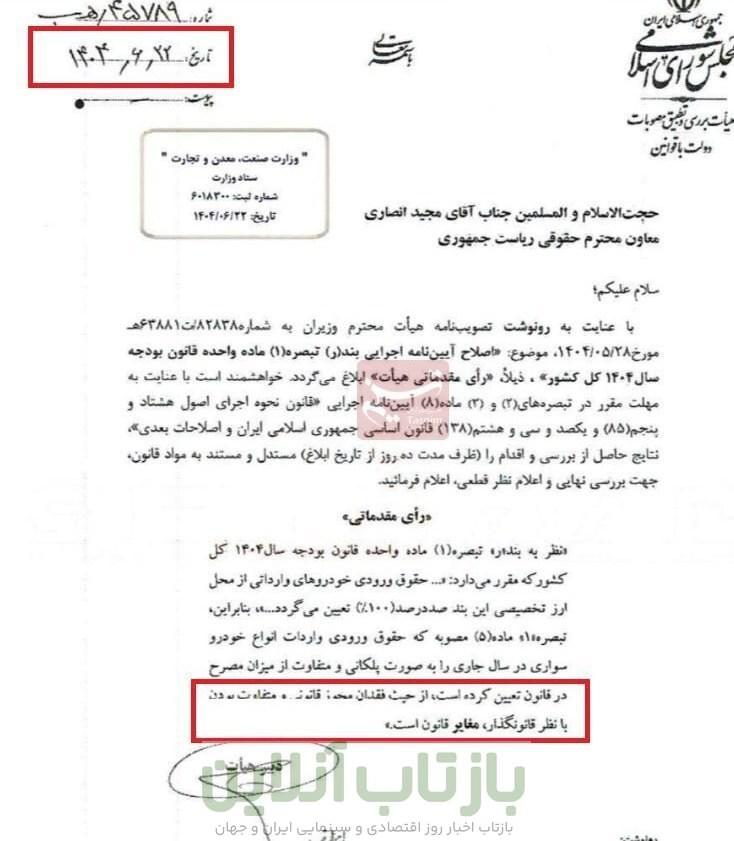 واردات خودرو ,