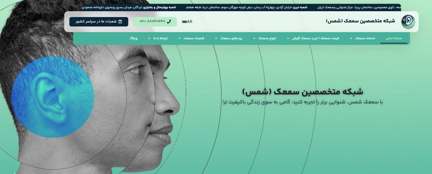 قیمت سمعک شنوایی+معرفی فروشگاه های خرید سمعک در سراسر ایران