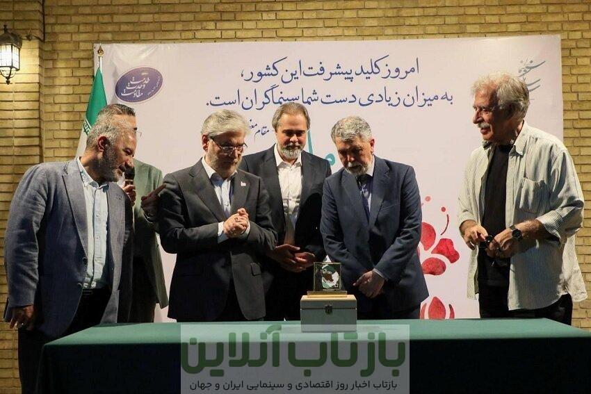 رونمایی از «نشان ملی سینما برای وطن»