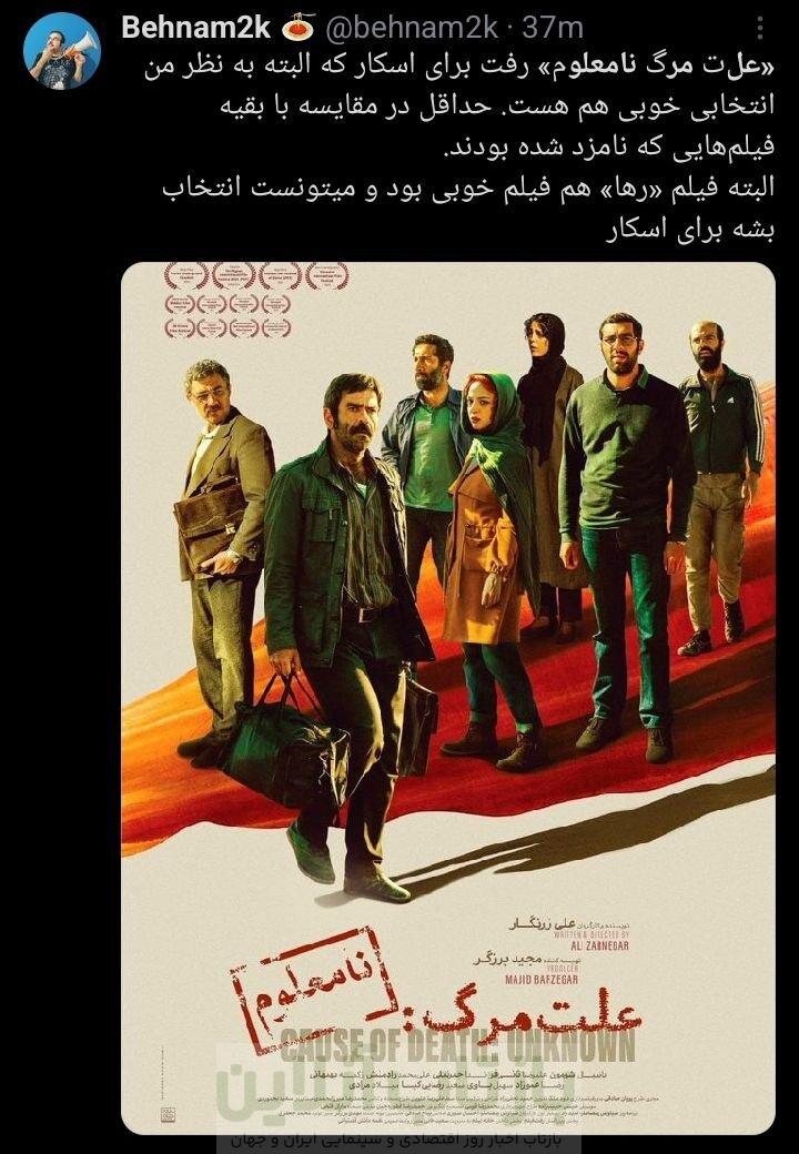 چرا «پیرپسر» و «زن‌وبچه» کنار رفتند؟/ کاربران به انتخاب نماینده ایران برای اسکار واکنش نشان دادند