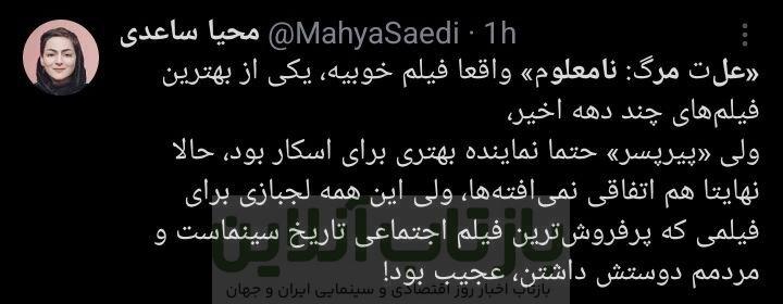 چرا «پیرپسر» و «زن‌وبچه» کنار رفتند؟/ کاربران به انتخاب نماینده ایران برای اسکار واکنش نشان دادند