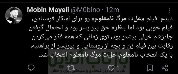 چرا «پیرپسر» و «زن‌وبچه» کنار رفتند؟/ کاربران به انتخاب نماینده ایران برای اسکار واکنش نشان دادند
