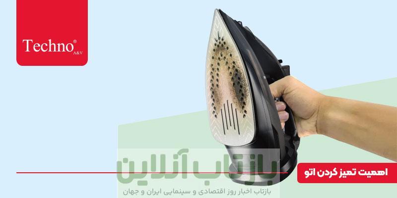 روش تمیز کردن کف آهن
