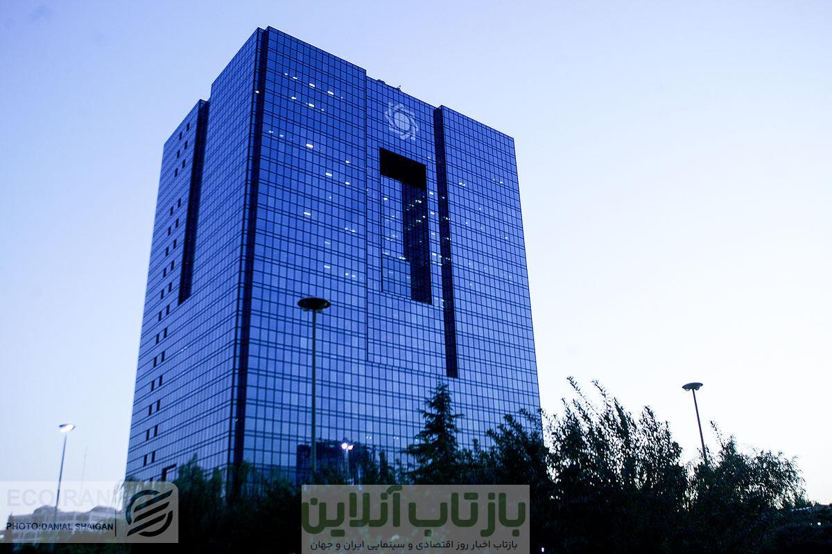 دستور تازه بانک مرکزی برای حساب امانی؛ پایان بازی با پول مردم؟