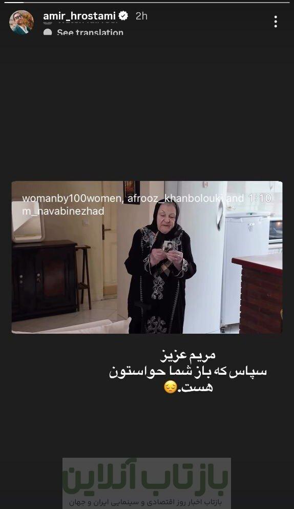 واکنش هنرمندان به وضعیت وخیم بانوی خاطره‌ساز سینما