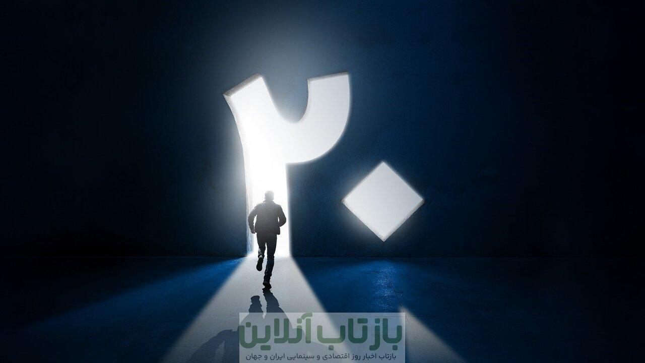 در تولد بیست سالگی آگاه، آیفون ۱۷ برنده شوید