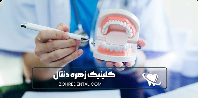 6 تا از حرفه ای ترین دندانپزشکی های غرب تهران در سال 1404