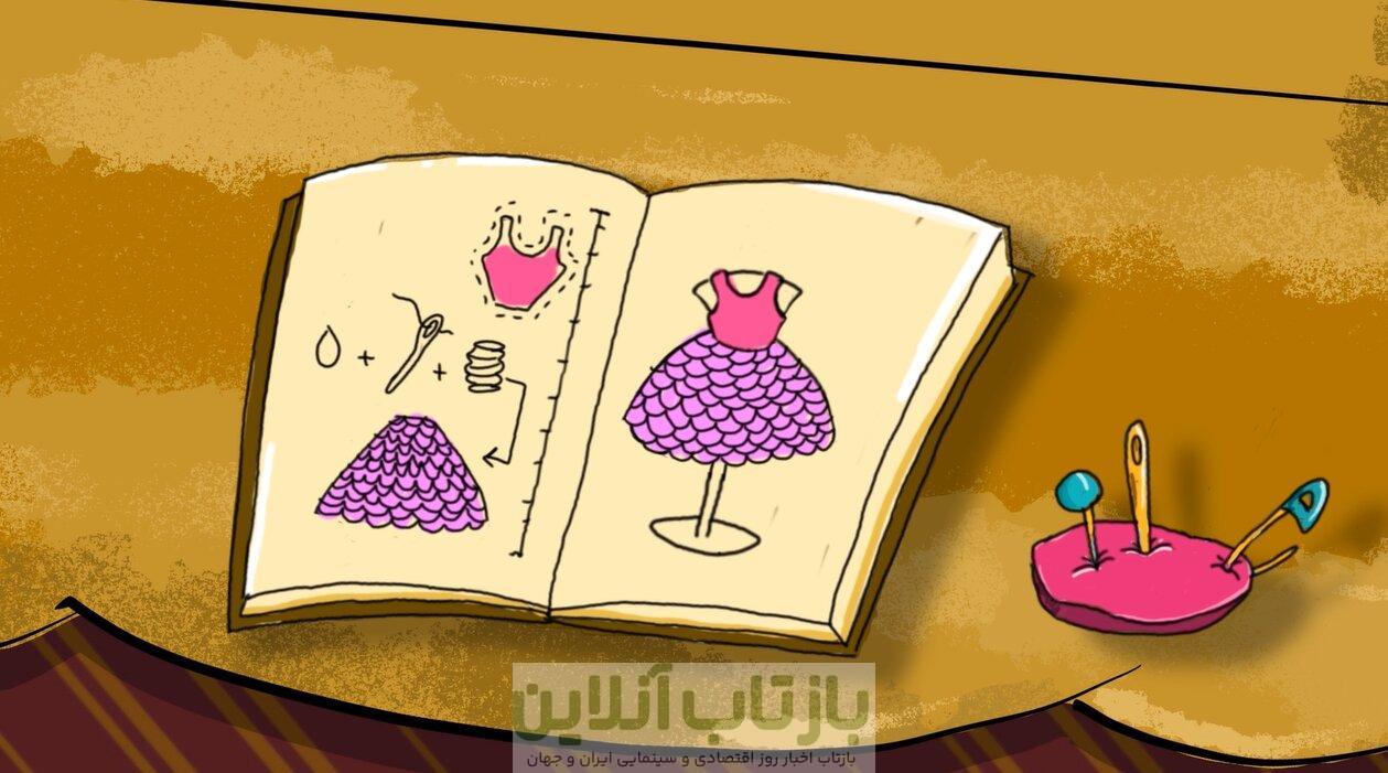«سُم و قیچی»