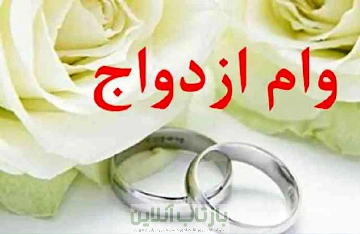 خبر مهم بانک مرکزی درباره وام جهیزیه/ رقم پرداخت وام ازدواج و فرزندآوری چه تغییری کرد؟