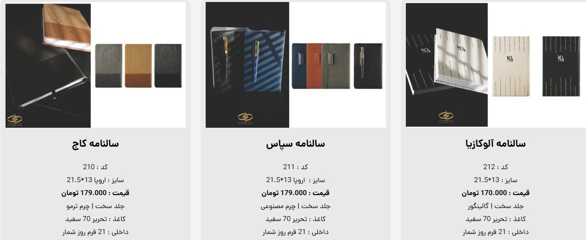 بهترین مرکز چاپ سررسید در تهران، چرا انتخاب درست اهمیت دارد؟
