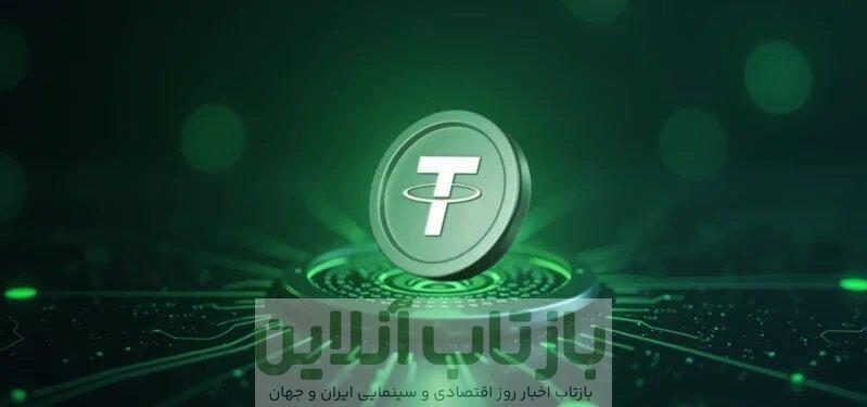 احتمال مسدودشدن دارایی کاربران ایرانی در تتر جدی شد/ هزاران آدرس تتر مسدود شد
