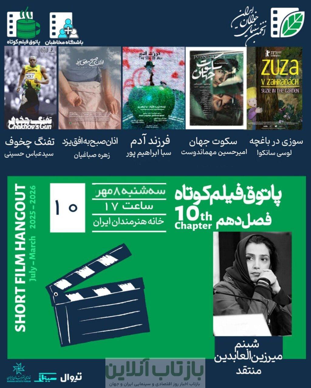 برنده‌ی «شیرهای چک» در ایران به نمایش درمی‌آید