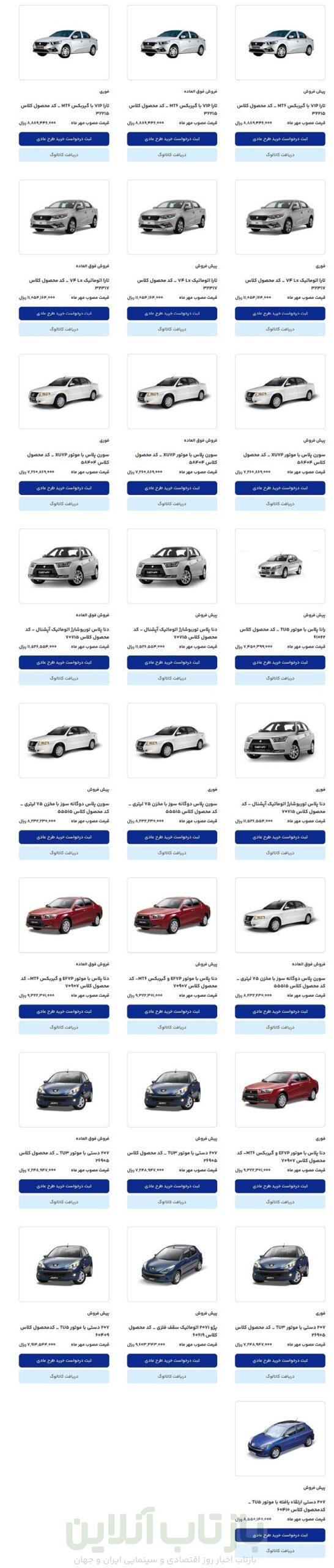 خودرو ,