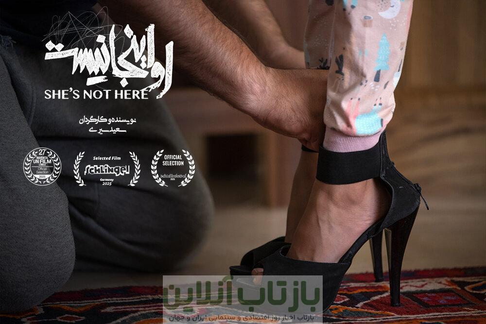 دختر ترومازده‌ ایرانی به آلمان رفت