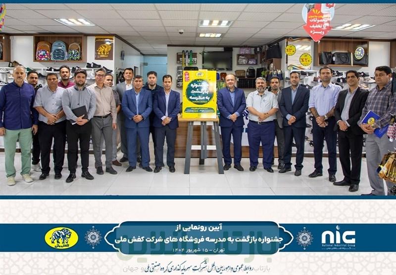 آغاز جشنواره بازگشت به مدرسه کفش ملی با تخفیف‌های 50 درصدی