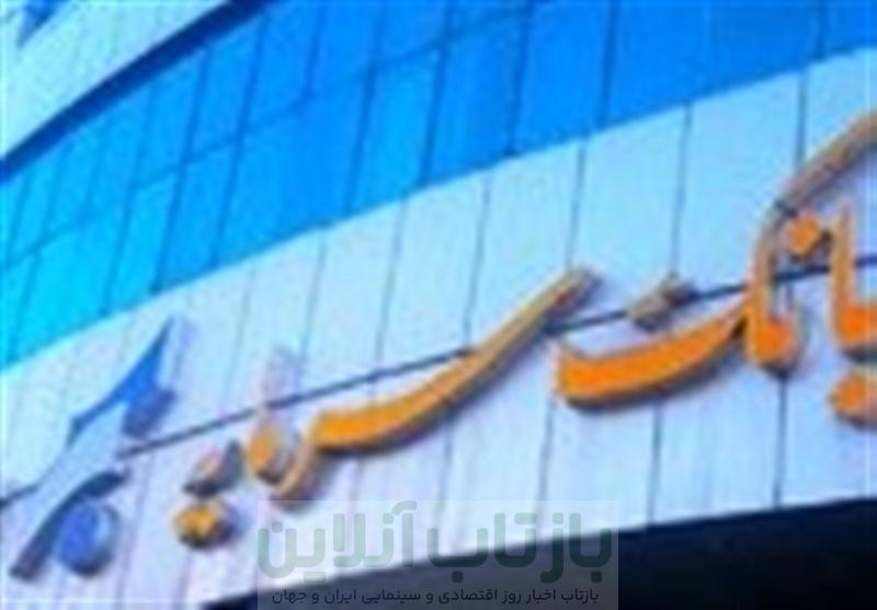 اطلاعیه بانک سرمایه در خصوص راهکارهای جایگزین پیامک جهت دریافت رمز یکبار مصرف