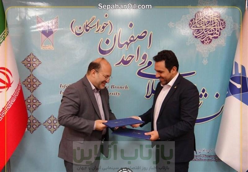 امضاء تفاهـم نامه همکاری های فناورانه، پژوهشی و آموزشی مشترک میان نفت سپاهان و دانشگاه آزاد اصفهان