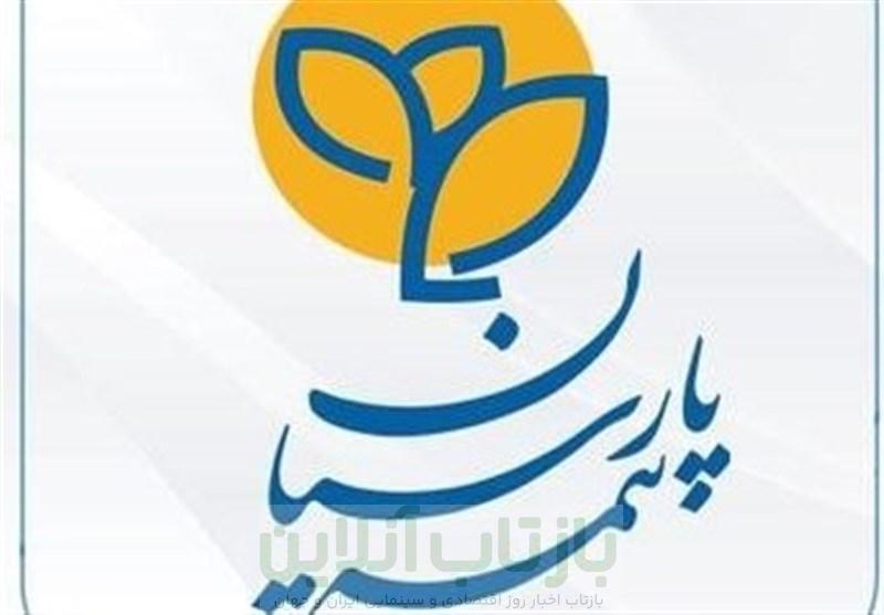 با اجرای طرح بیمه ساز بیمه پارسیان؛ پوشش‌های اختصاصی برای هنرمندان کشور ارایه شد