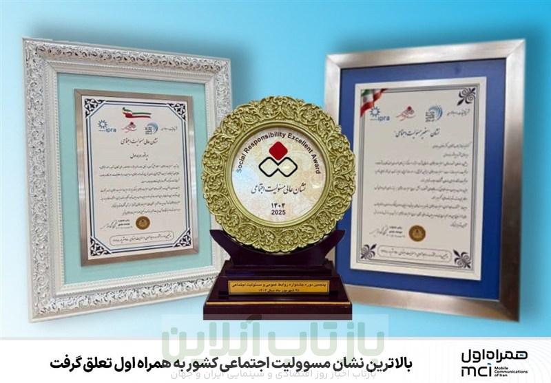 بالاترین نشان مسوولیت اجتماعی کشور به همراه اول تعلق گرفت