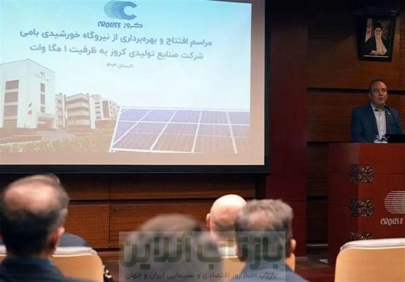 بزرگ‌ترین نیروگاه خورشیدی سقفی تهران افتتاح شد