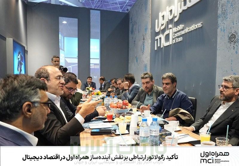 تأکید رگولاتور ارتباطی بر نقش آینده‌ساز همراه اول در اقتصاد دیجیتال