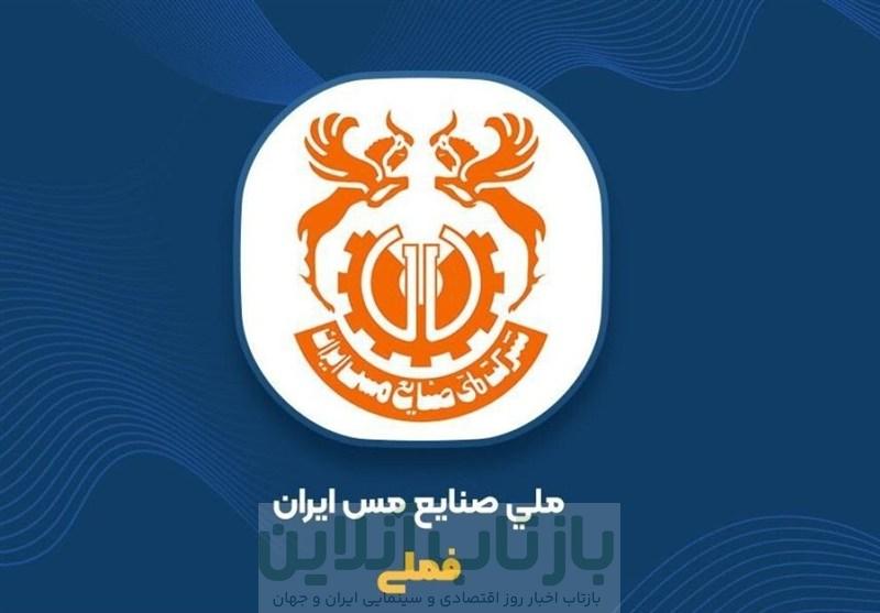 رشد 13 درصدی تولید مس محتوی معدنی و 38 درصدی فروش در پنج‌ماهه نخست