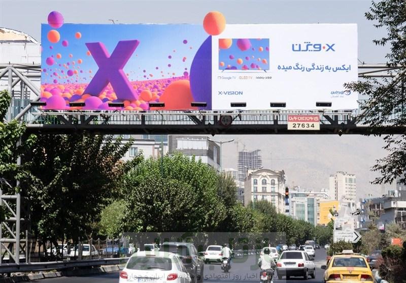 شهر زیر فیلتر ایکس ویژن؛ وقتی یک کمپین تبلیغاتی شبیه گالری هنری می‌شود
