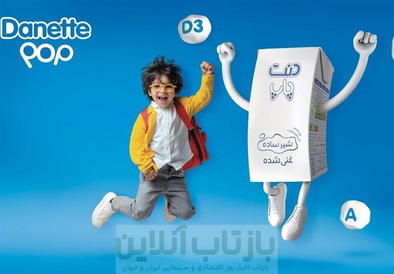شیر ساده غنی‌شده «دنت پاپ» محصولی جدید از دنون لبنی پارس