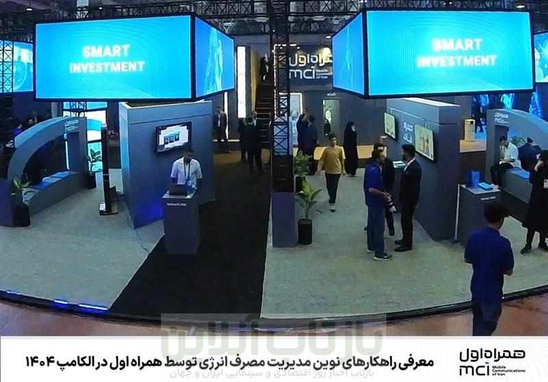 معرفی راهکارهای نوین مدیریت مصرف انرژی توسط همراه اول در الکامپ 1404