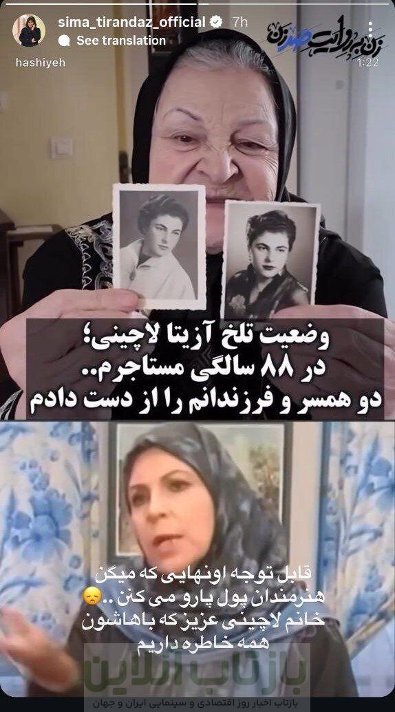 واکنش هنرمندان به وضعیت وخیم بانوی خاطره‌ساز سینما