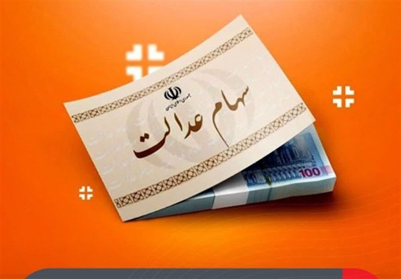 پرداخت 12.7 هزار میلیارد تومان سود سهام عدالت توسط فولاد مبارکه