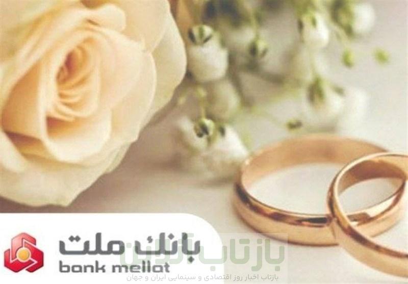 پرداخت بیش از 23 همت تسهیلات ازدواج و فرزندآوری از سوی بانک ملت در 6 ماهه امسال