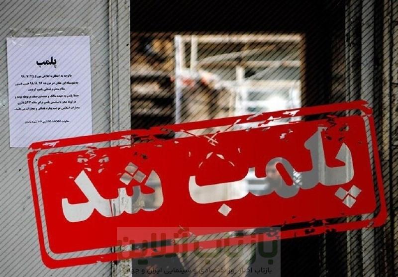 پلمب 8 واحد آلاینده در شهرک‌های صنعتی ورامین با دستور قضایی