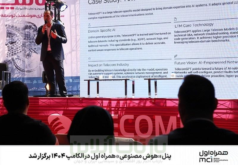 پنل «هوش مصنوعی» همراه اول در الکامپ 1404 برگزار شد