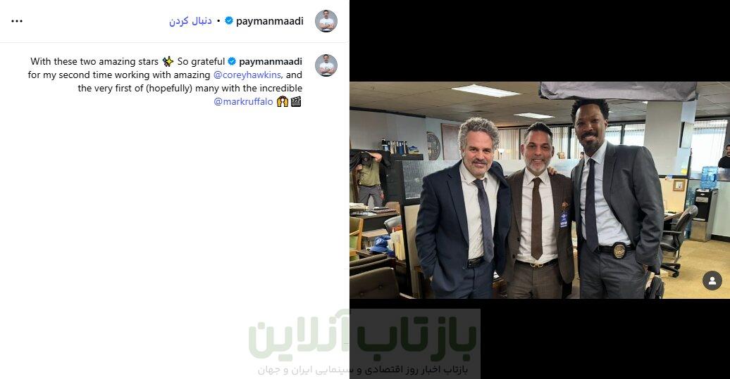 پیمان معادی بار دیگر در هالیوود
