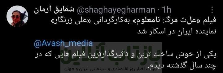چرا «پیرپسر» و «زن‌وبچه» کنار رفتند؟/ کاربران به انتخاب نماینده ایران برای اسکار واکنش نشان دادند