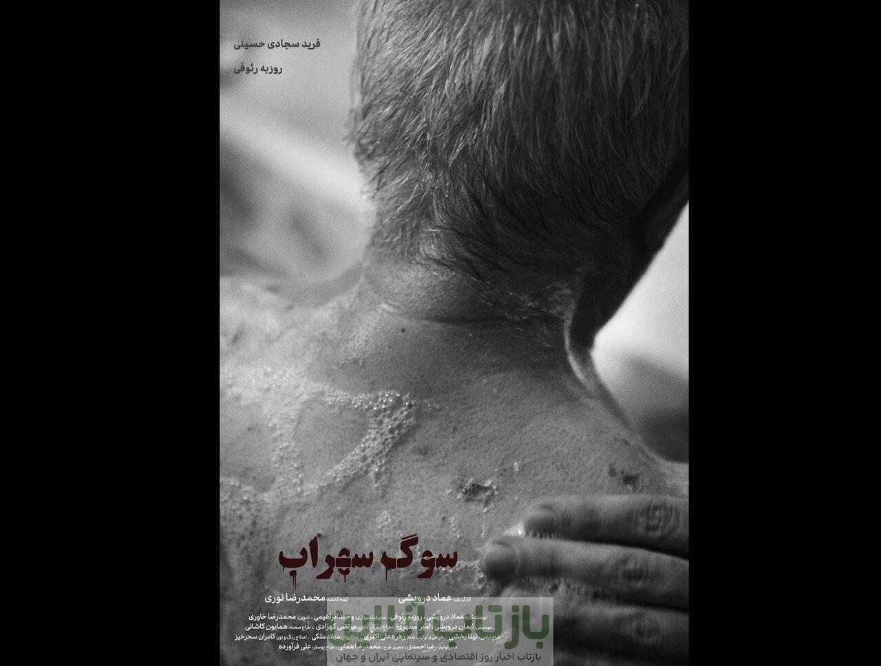 شبی زیر بمباران هوایی تهران