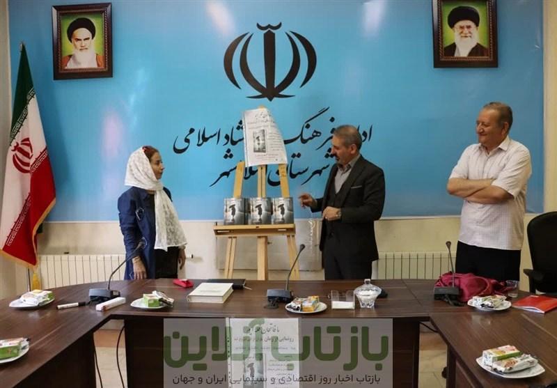 اخبار اسلامشهر , اخبار استان تهران ,