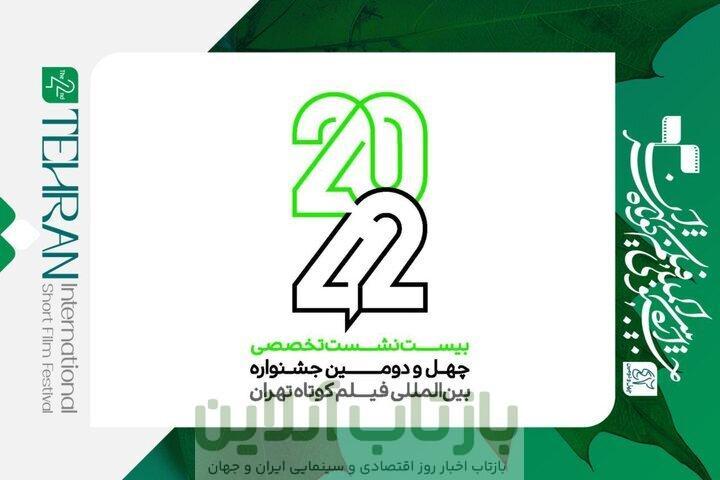 خبری برای فیلمسازان، دانشجویان و علاقه‌مندان سینما